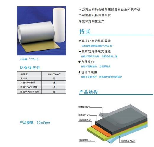 供应电磁屏蔽膜fpc线路板电磁屏蔽膜rfid信号屏蔽膜可定做