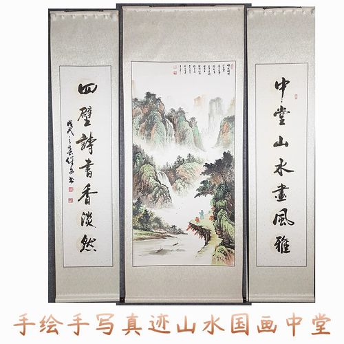 客厅中堂画对联名家手绘真迹风水真迹书法国画山水牡丹中堂挂画