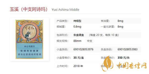 阿诗玛一包多少钱阿诗玛香烟有多少种