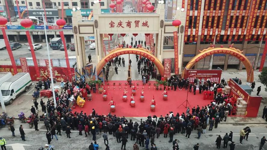更关心你 总投资10亿元宝庆商贸城正式开业 邵阳城市报 2020-12-11