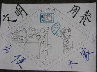创办文明校园简笔画