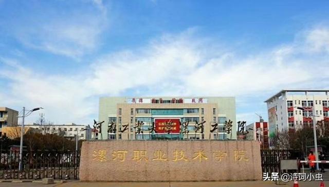 漯大漯河工学院漯河职业技术学院的十大美景