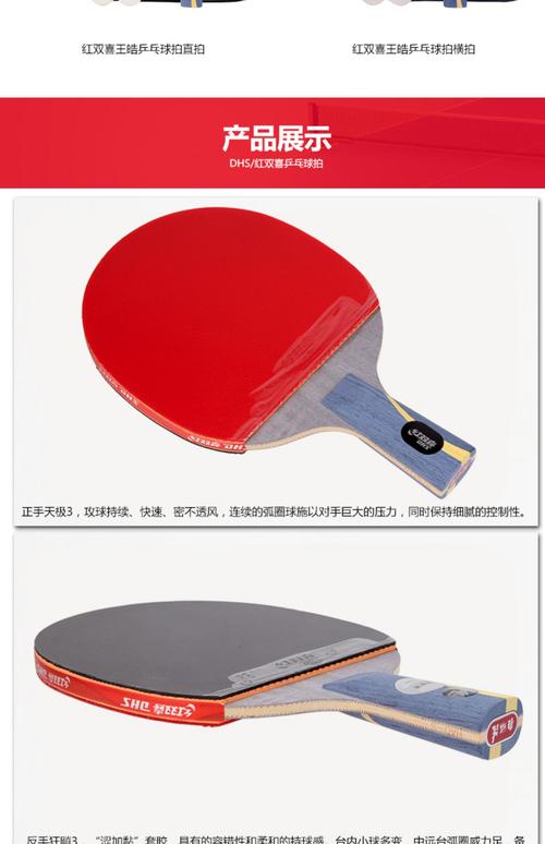 红双喜狂飙王乒乓球拍马龙狂飙龙碳素专业六星八星单拍直拍横拍 狂飚