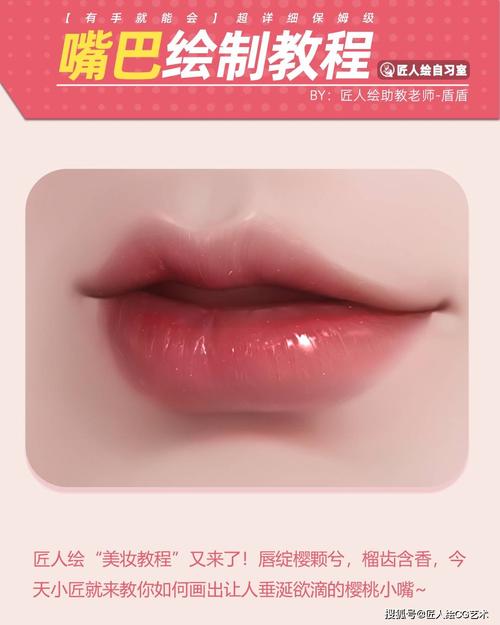 唇绽樱颗兮,榴齿含香,今天小匠就来教你如何画出让人垂涎欲滴的樱桃小