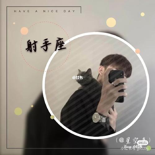 射手座男生头像