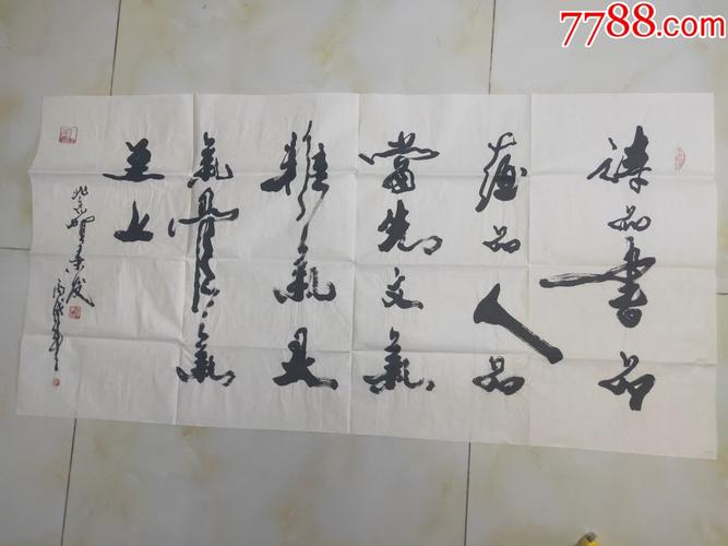贺秉发书法尺寸138*69