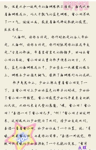 偷偷的给凛冬大大的蝴蝶海写个糖后续(>ω *)侵权删