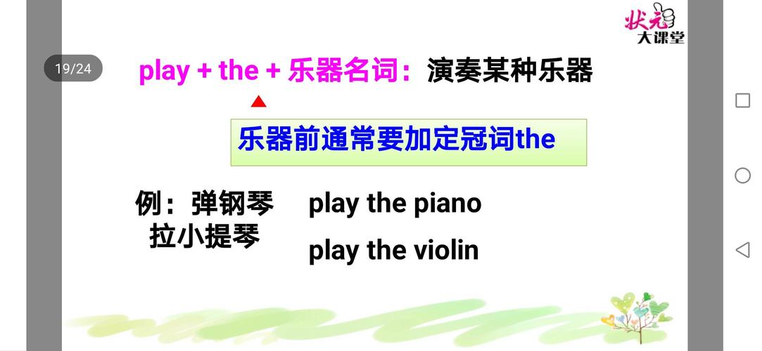 请注意play的用法.
