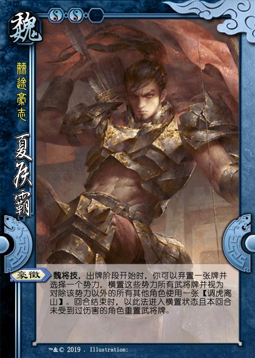 改动理由:槽点满满,以前的夏侯霸存在各种各样的问题,如势力针对性