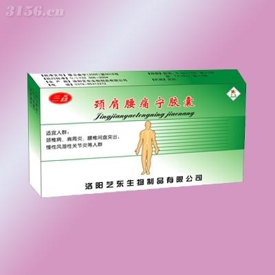 颈肩腰痛宁胶囊