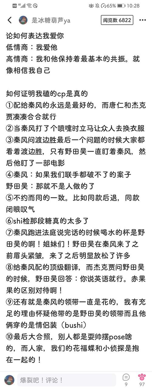 ①昊风yyds!磕疯了!②立刻有cp!甜傻了!看唐探… - 半