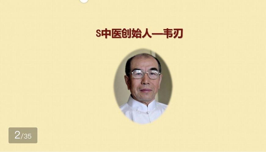 s 振荡中医