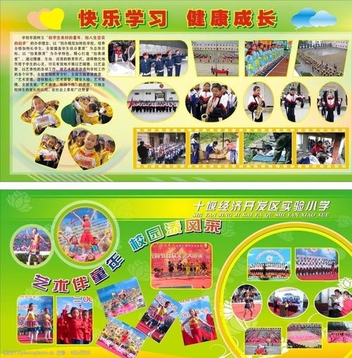 小学生展板图片