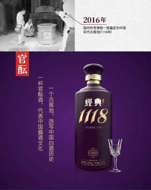 官酝酒局重磅出击