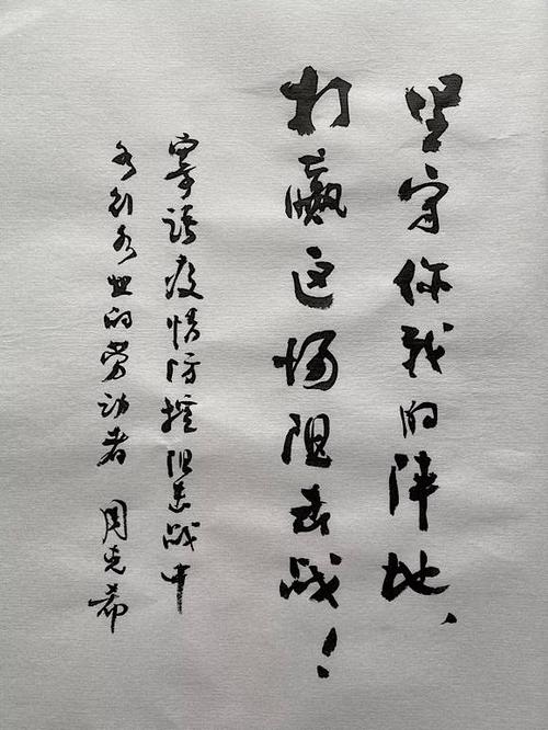 翻译家周克希手稿上海广播电视台首席主持人曹可凡手稿寄语作品内容
