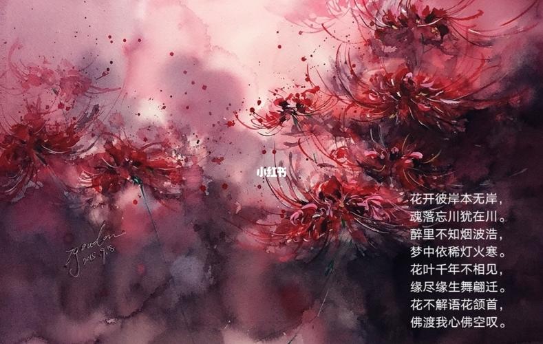 彼岸花_彼岸花_古风