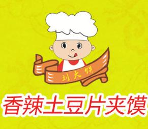 香辣土豆片夹馍