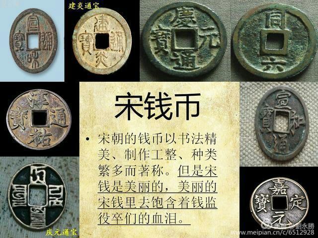 中国古钱币史上朝代,名称,简介图文一览表