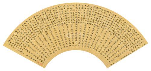 戴衢亨(1755～1811) 楷书《小园赋》 扇面 泥金水墨