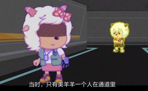 决战次时代剧情大反转美羊羊盗走所有卡片是剔博士卧底实锤