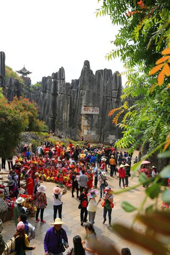 七彩云南之旅三石林风景区