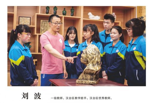 汉台区优秀教师(二) - 汉中市汉台中学 - 慧教云