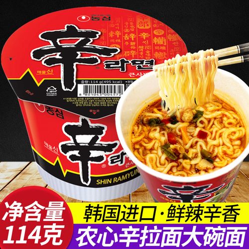 韩国辛拉面桶装碗面进口泡面拉面农心方便面桶装香菇牛肉面辛泡面