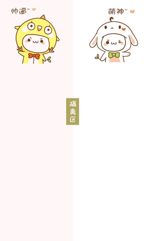 逗逼聊天背景系列 壁纸 微信 qq 关注微信公众号"每天不换壁纸会死星