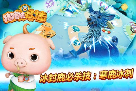 猪猪侠爱射击变身必杀技 猪急了也咬人