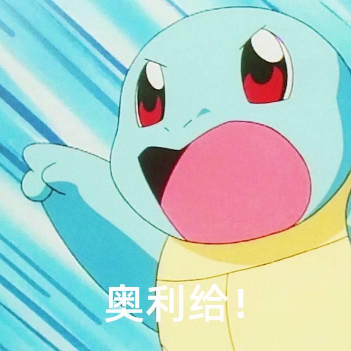 奥利给是什么意思(奥利给一共竟有5种意思)