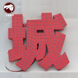 厂家金属冲孔发光字店铺招牌外露led超亮灯珠烤漆字不锈钢发光字