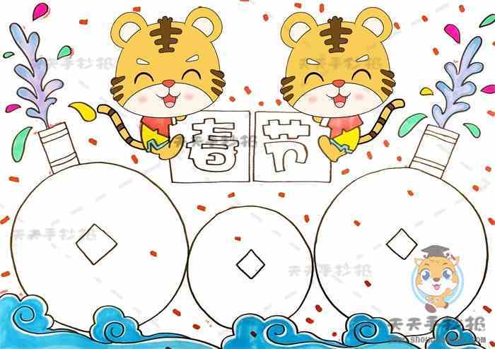 虎年春节绘画作品一等奖模板教程2022虎年春节儿童绘画图片