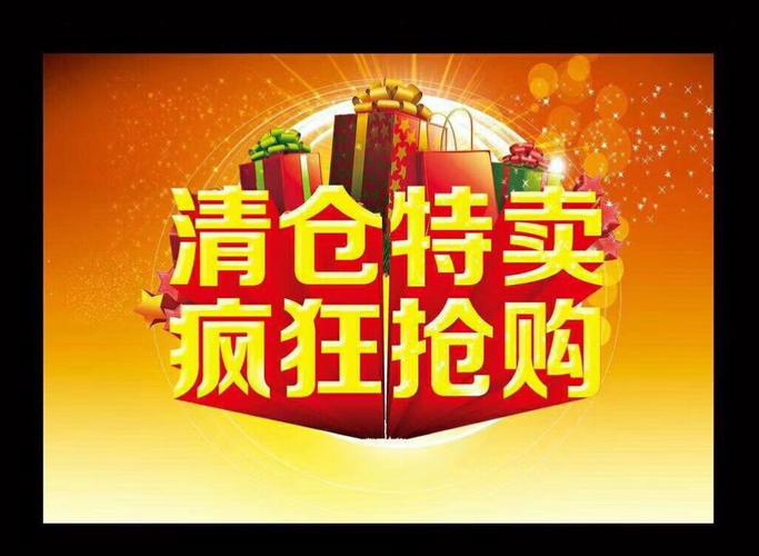 【捡便宜,趁现在】