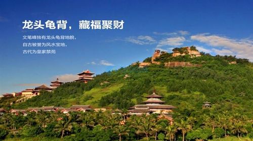 碧桂园十里繁花周边配套:文笔峰