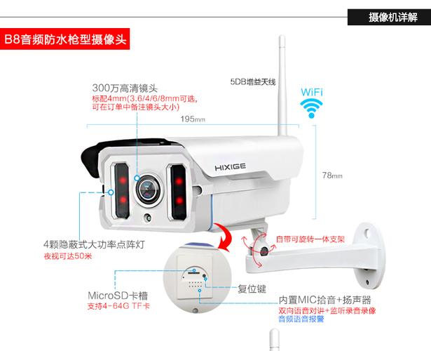 海鑫格无线网络监控摄像头wifi手机远程家用高清监控器设备套装语音