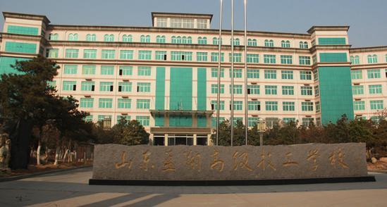 山东蓝翔高级技工学校