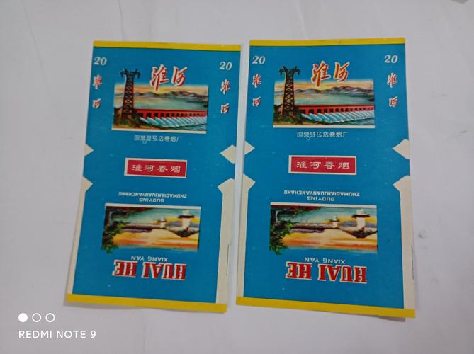 河----水系列烟标之一