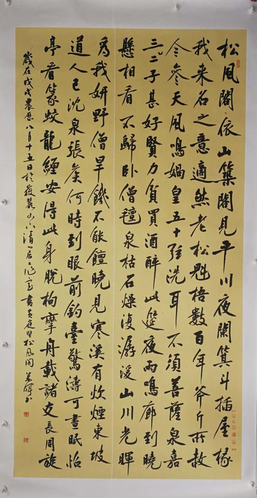 巴删山人赵万晖书法艺术欣赏