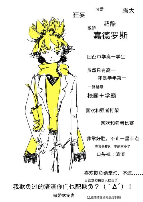 嘉幻- 踢足球的林黛玉