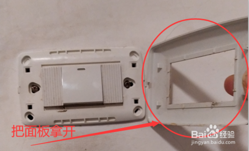 灯开关怎么拆