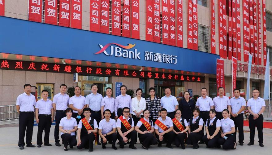 新疆银行塔里木分行开业啦