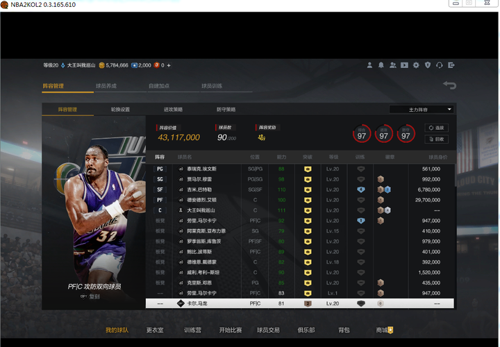 篮球nba2kol2 8图艾顿,满图114自建篮板c,满图巴特勒