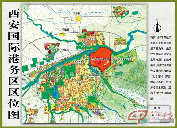 西安国际港务区入区优惠政策