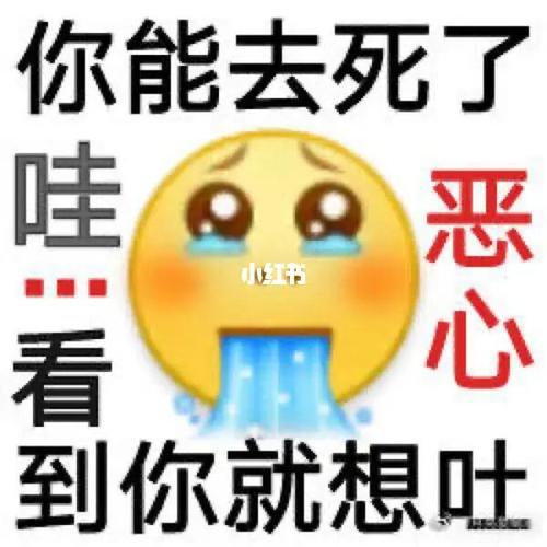 不要靠近男人 会变的不幸_表情包_表情包分享_素材