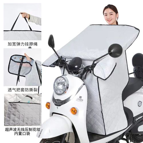 电动车挡风被防风罩四季通用防晒春秋薄款双面防水电瓶电车防雨档