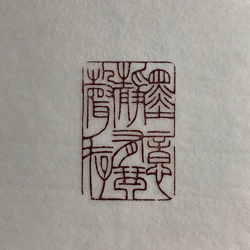 155★时代物★古印章 赵之谦款 极细工 手雕り 旧家蔵