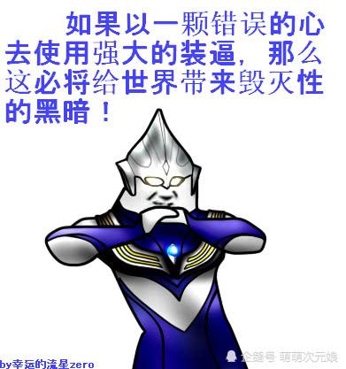 奥特曼大火,网友制出鬼畜表情包,看来让人直接笑抽筋