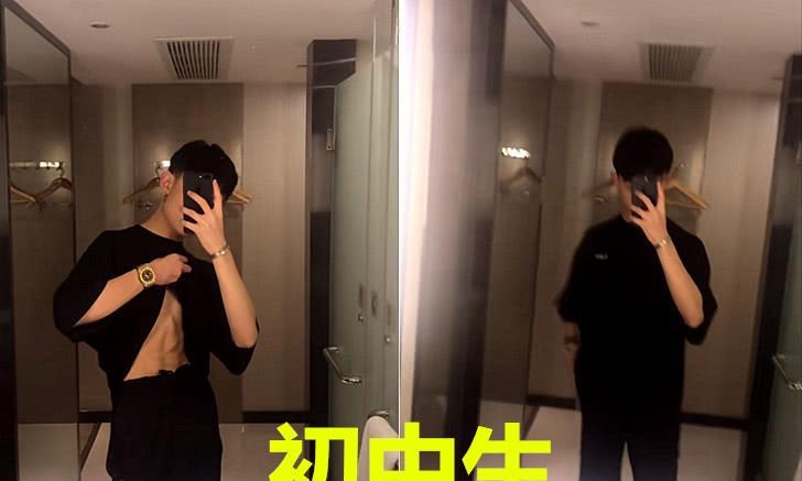 原相机下的腹肌大学生没啥初中生没啥看到小学生我哭了