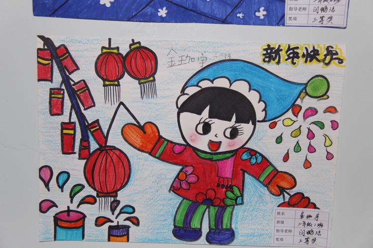 右玉县新城镇明德小学"迎新年,庆元旦"书法,绘画,手工