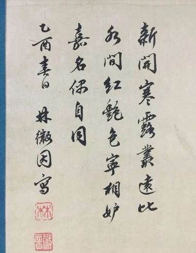 看了林徽因的字,才终于明白,书法是女人另一种颜值